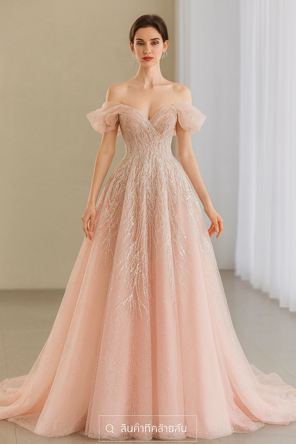 เดรสบอลยาวสีพีช ออฟชอลเดอร์ กลิตเตอร์หรู รุ่นเจ้าหญิง
